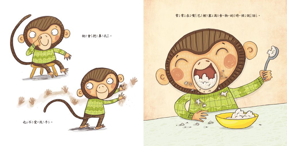 好規矩養成繪本套書