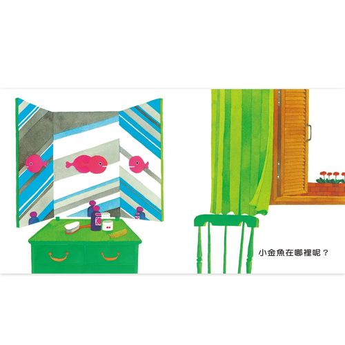 小金魚逃走了