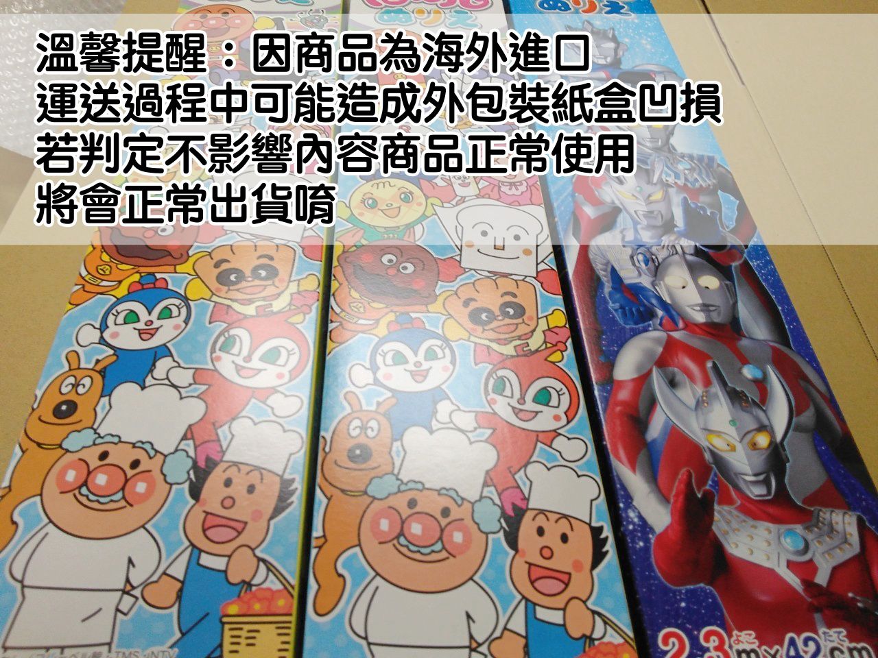 日本 SUN-STAR - 日本兒童塗鴉壁貼卷紙-超人力霸王 (42×237cm)