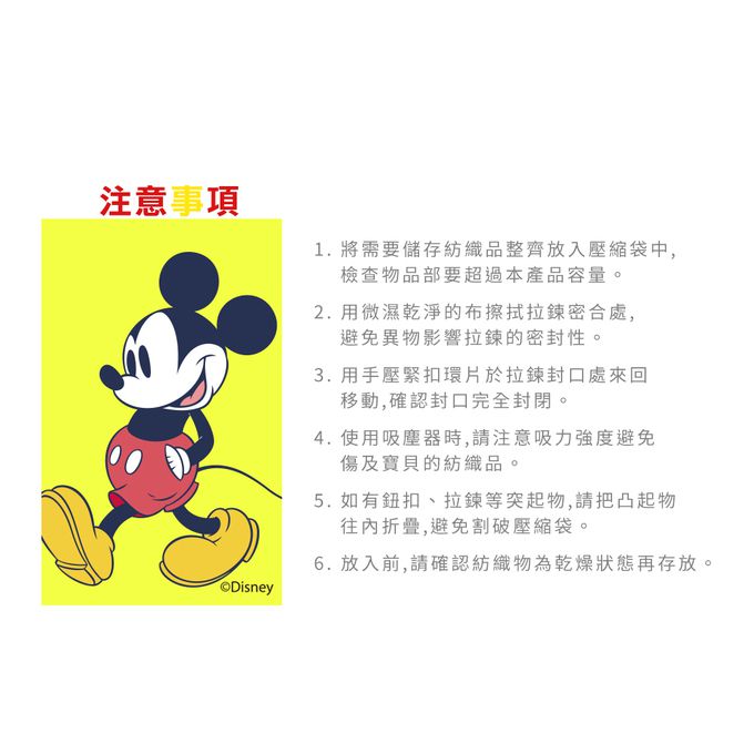 收納王妃 - 迪士尼 Disney 藍點米奇米妮 真空壓縮袋 收納真空袋 衣物收納袋(9入/組)
