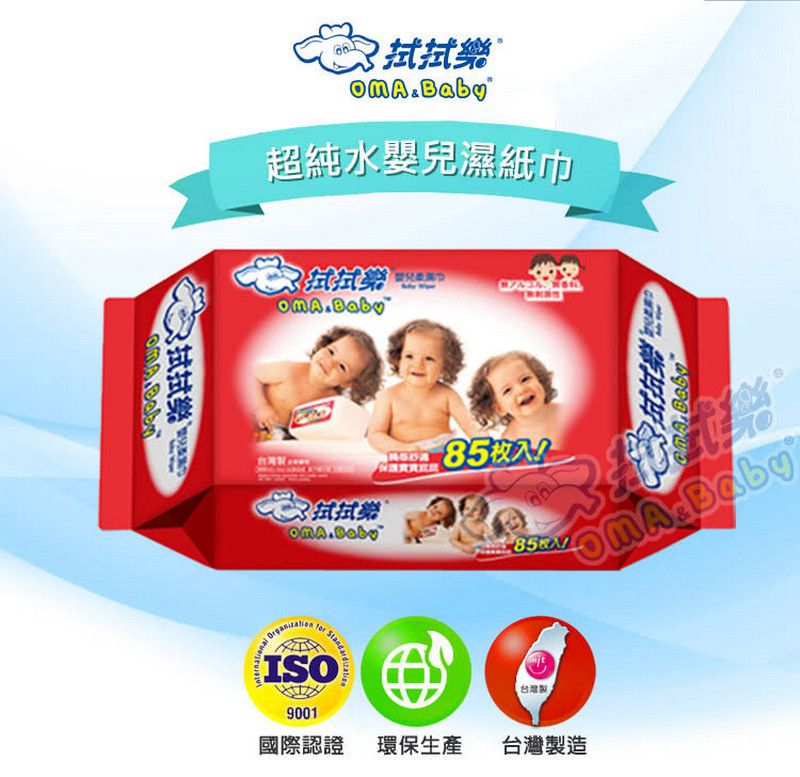 拭拭樂 - 嬰兒超純水濕紙巾-經典紅 (箱購)-85抽x36包