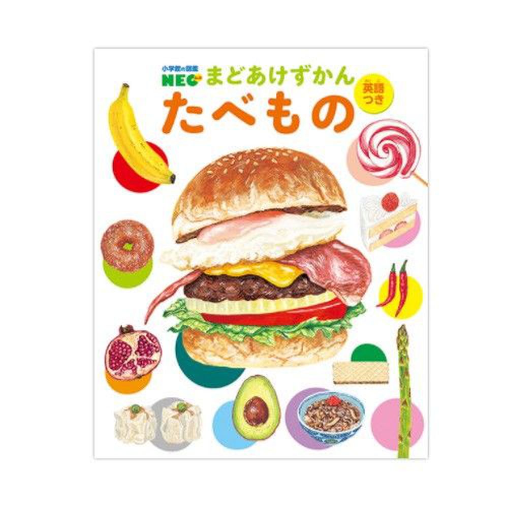 NEO系列英日對照翻翻書圖鑑-食物