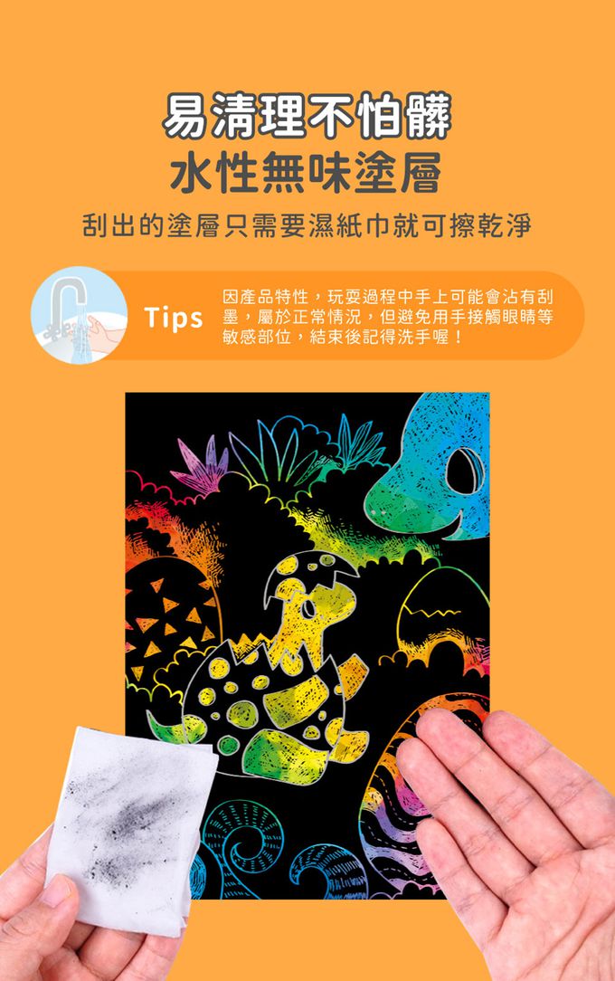 德國 Avenir Kids 艾維尼 - 我的舒壓纏繞刮畫本-魔法動物