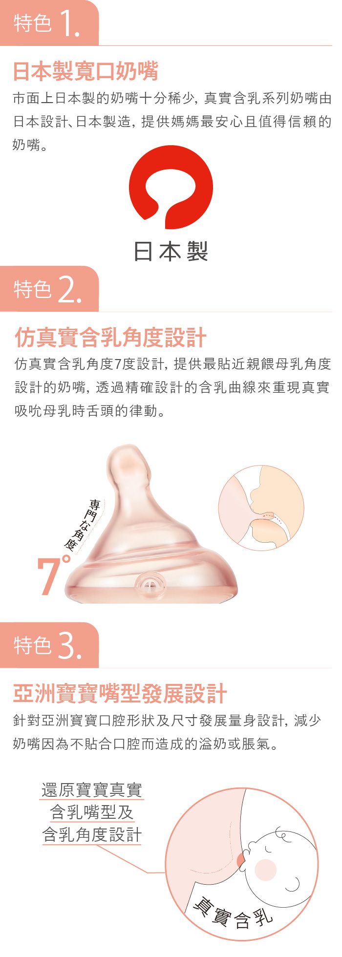 日本 Combi - 真實含乳寬口奶瓶-玻璃-粉 ((0m+))-120ml