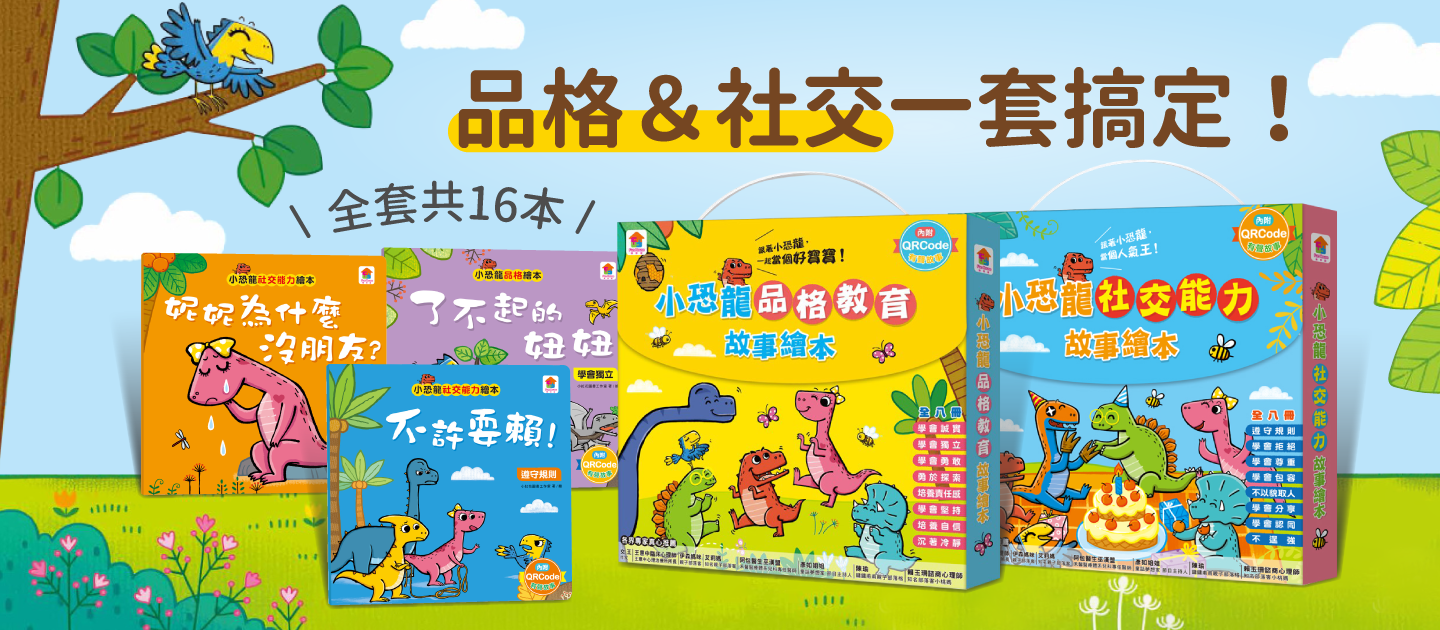 【双美生活】性教育啟蒙立體遊戲書！帶領孩子認識身體