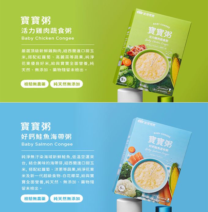 波堤寶寶 - 寶寶粥 營養寶寶綜合組-5入*150g/盒(5口味)