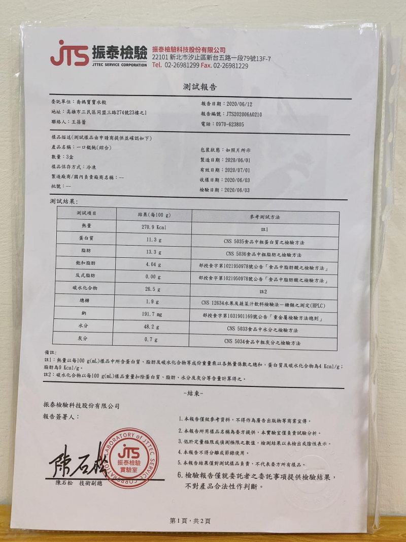 喬媽灶咖 - 彩色小水餃-200公克