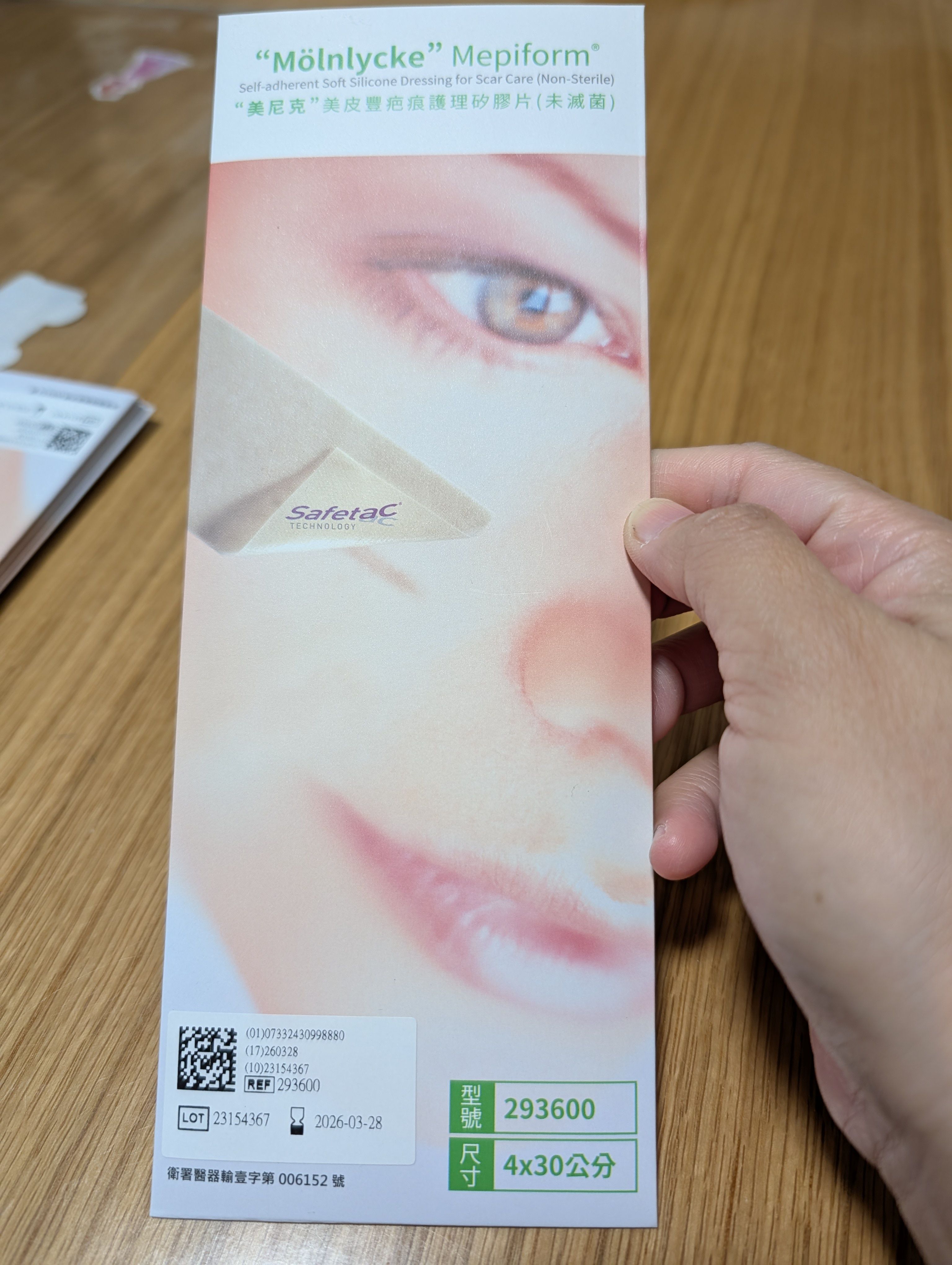 售- 美皮豐疤痕護理矽膠片(未滅菌) 4*30cm 孕婦剖