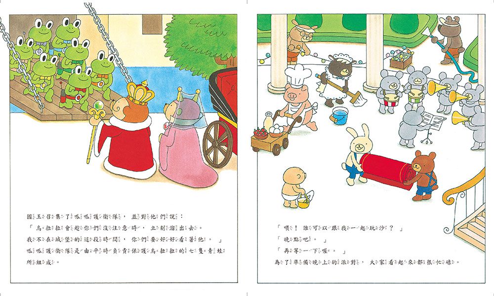 烏拉拉與小鏟子：挖到新朋友