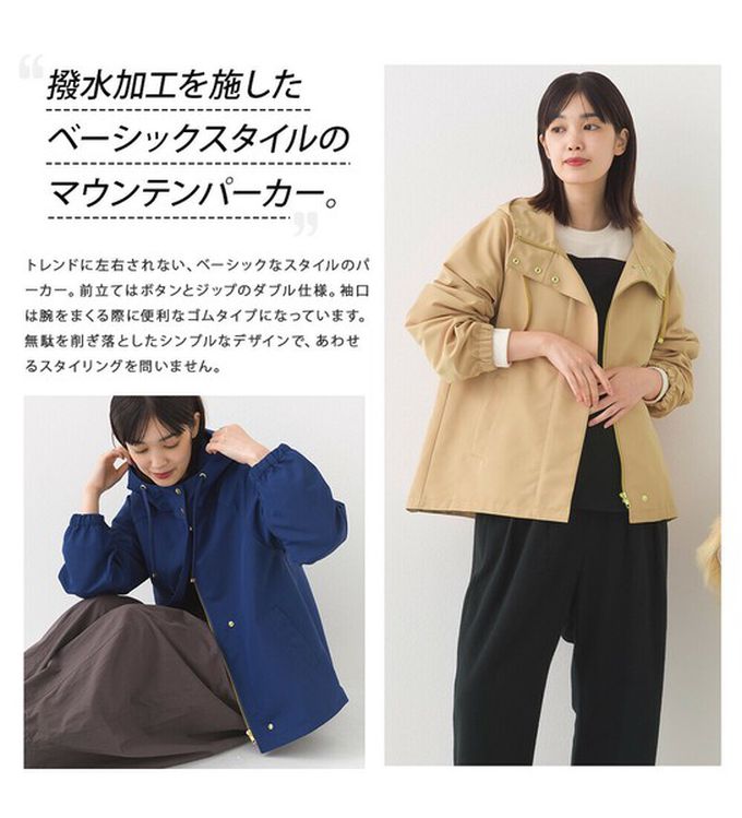 日本 OMNES - [經典款]防潑水派克連帽風衣外套-橄欖綠