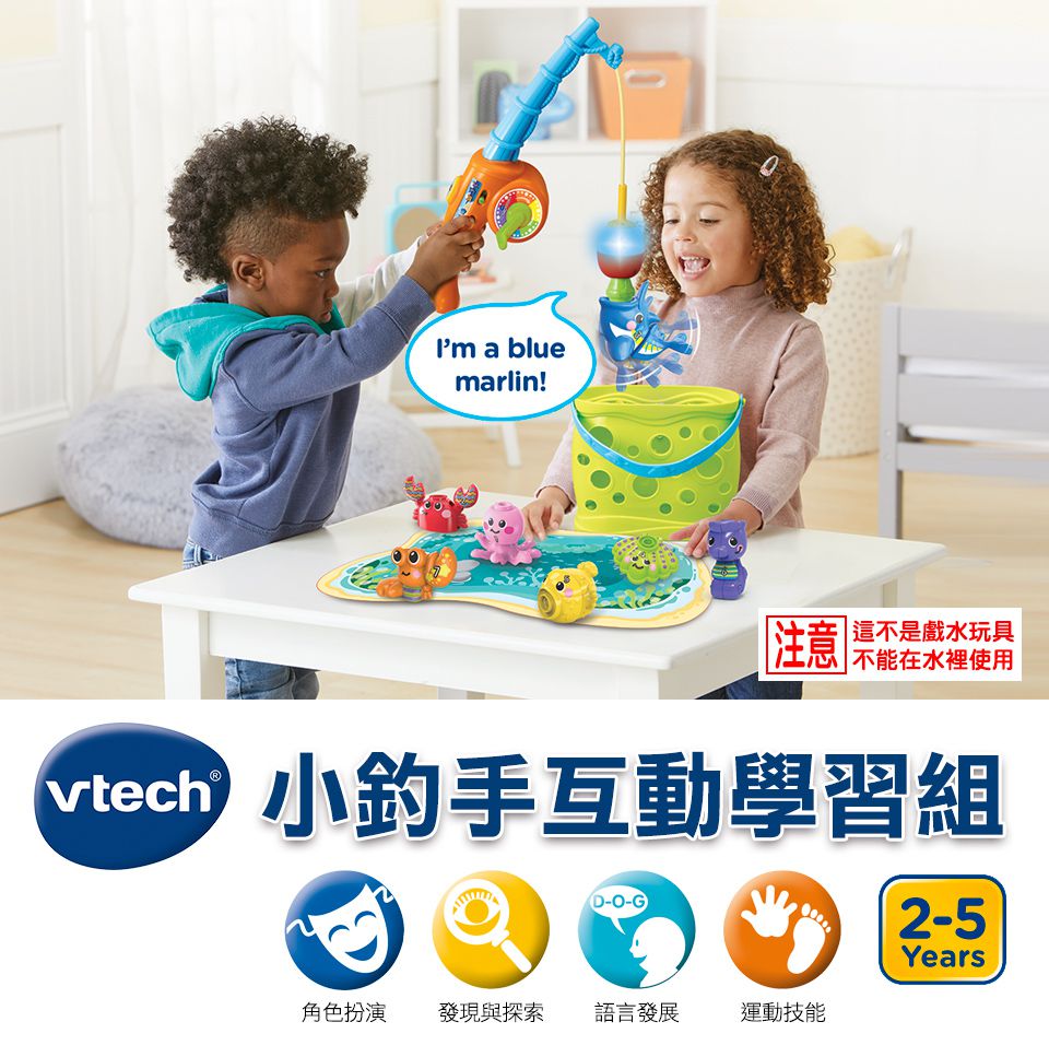 Vtech - 小釣手互動學習組