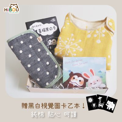 喜福HiBOU - 神隊友禮盒 6重紗2件組∥6重紗防踢被+不著涼肚圍(彌月禮盒新生兒禮盒滿月禮盒) (防踢被：雪花黃+其他商品配色出貨)