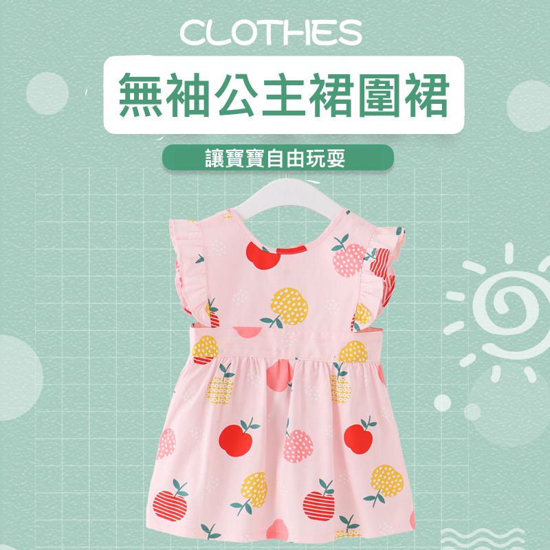 無袖兒童公主裙圍裙-白色玉蘭花-粉色 (100cm(2-4歲))