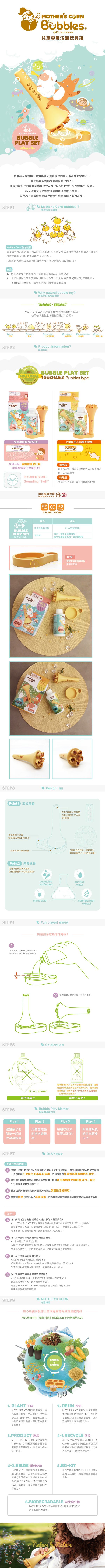 韓國 Mother's Corn - 兒童專用不易破泡泡補充罐(200ml)-室外不易破款-泡泡水 200ml