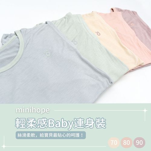 輕柔感Baby連身裝-粉色-粉色
