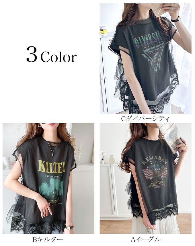 日本 Classical Elf - 前後6way復古酷感T恤+蕾絲薄紗-(2件組)-A美國鷹