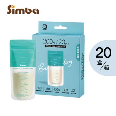 Simba 小獅王辛巴 - 母乳儲存袋200ml-20入X20盒