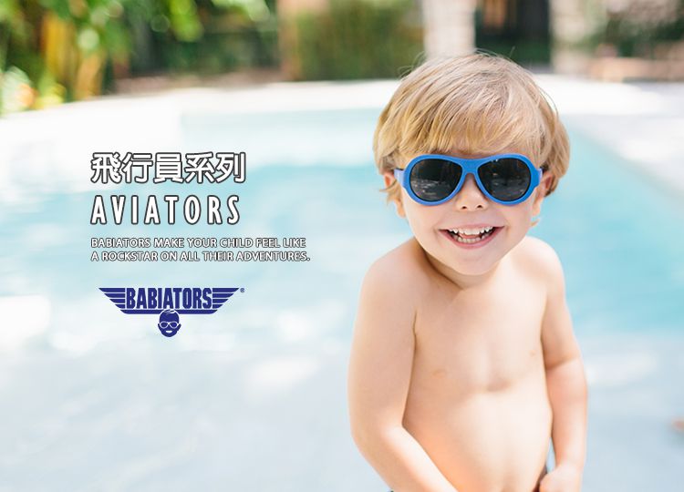 美國 Babiators - 兒童太陽眼鏡-飛行員系列-時尚芭比-平光