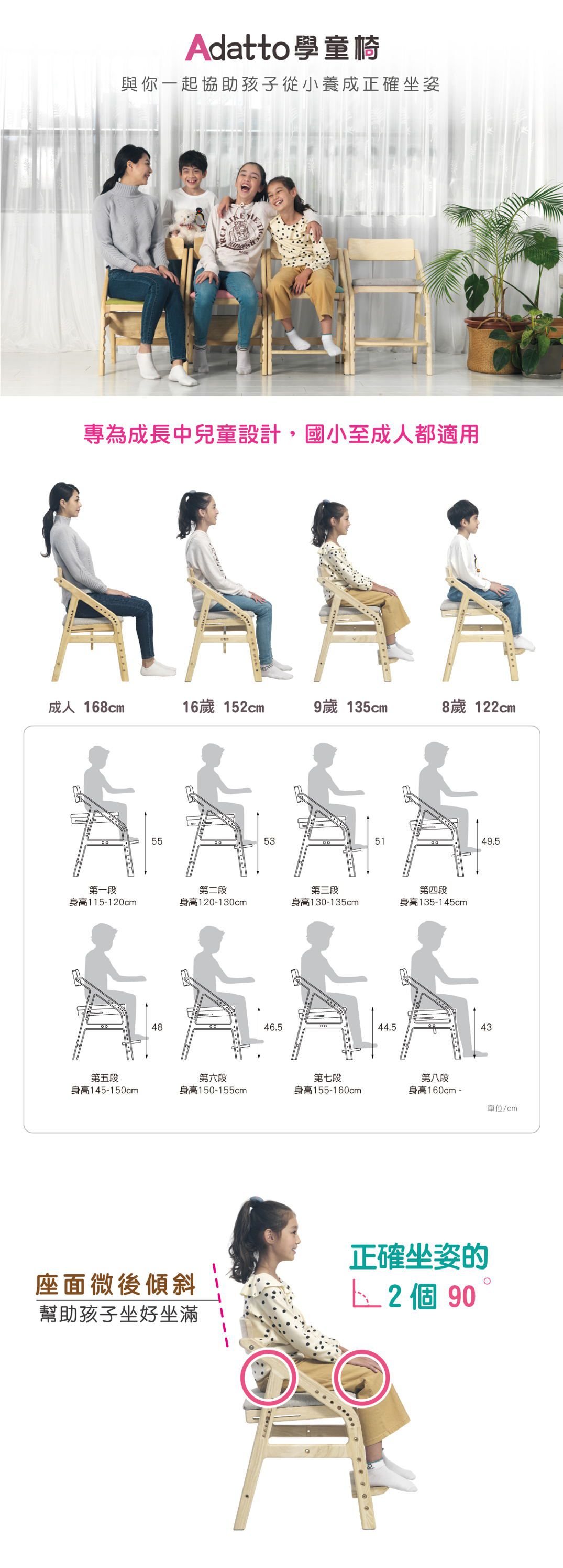 愛兒館 ilovekids - ADATTO學童椅(5歲/115cm以上適用)--石櫻粉 (寬450mm×深565mm×高740mm)