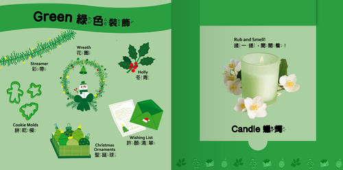 聖誕快樂！用鼻子看的書
