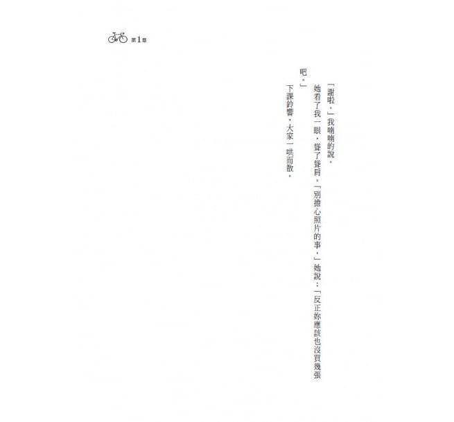 梅西換檔上路(2022年新版)-平裝