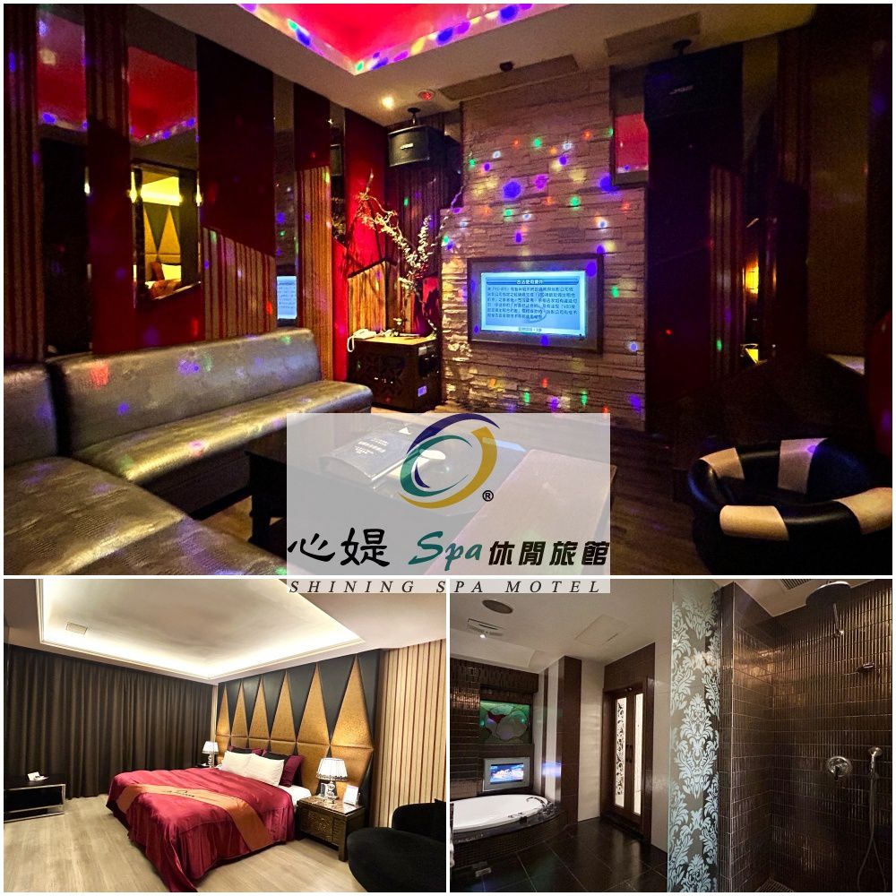 【台中】心媞SPA休閒旅館-旗艦/尊爵2人3H歡唱專案