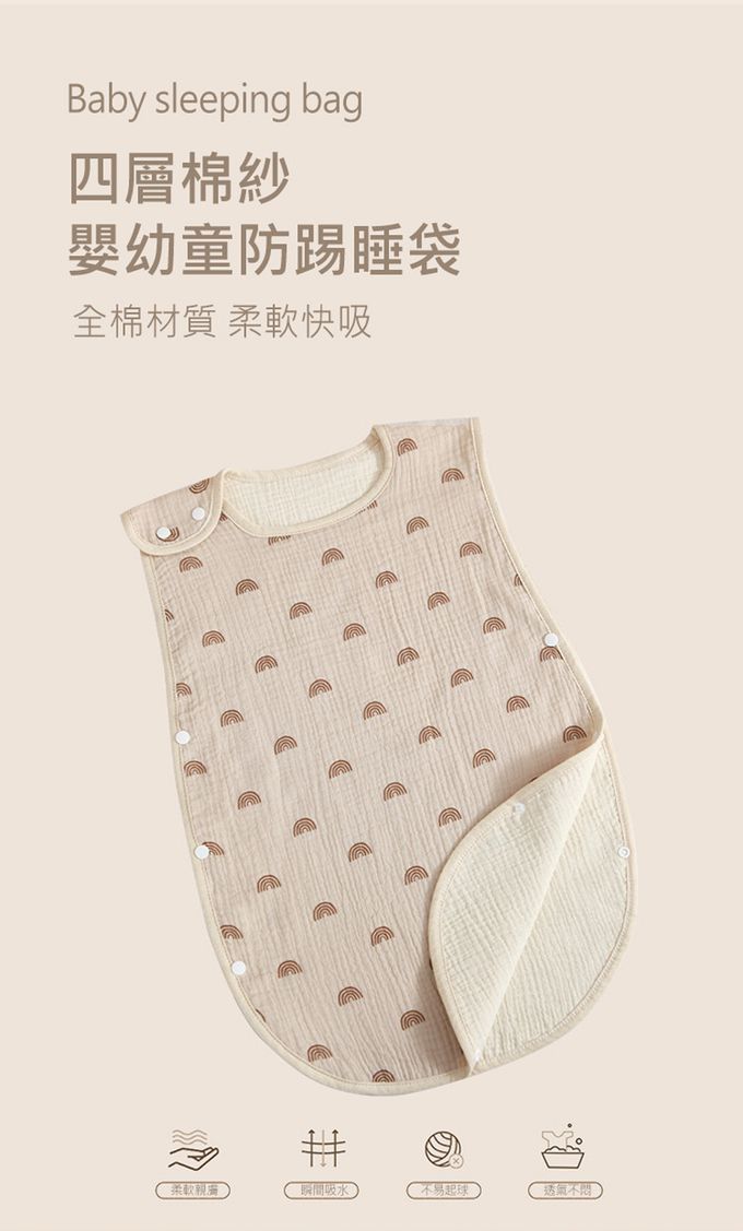 JoyNa - 防踢被 四層紗布睡袋-棕色彩虹