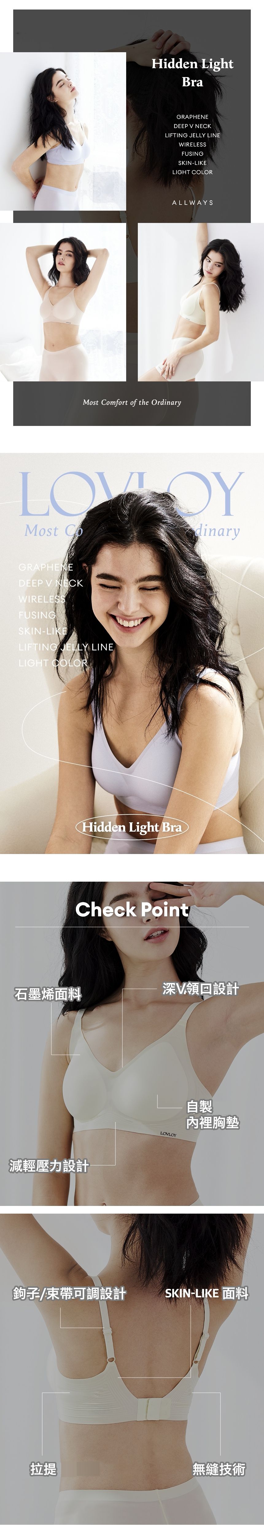 韓國 LOVLOY - 空氣感輕量無痕彈力內衣褲組-膚