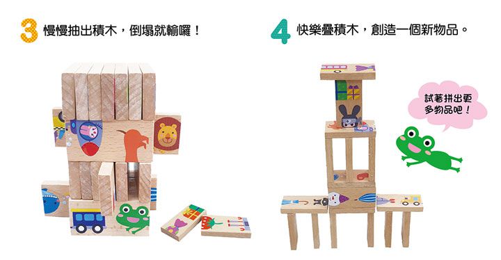 幼福文化 - 忍者兔骨牌拼拼遊戲盒