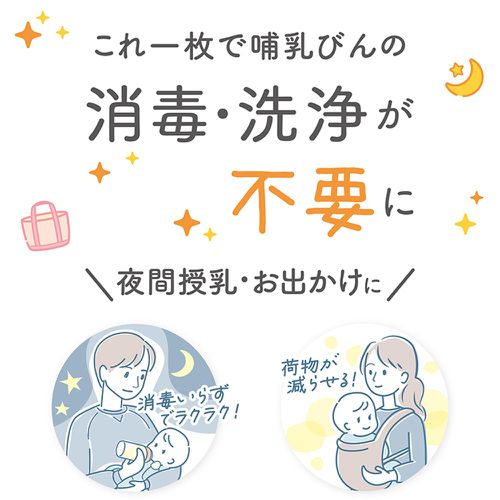 拋棄式奶瓶袋 20個(附刻度)-日本製