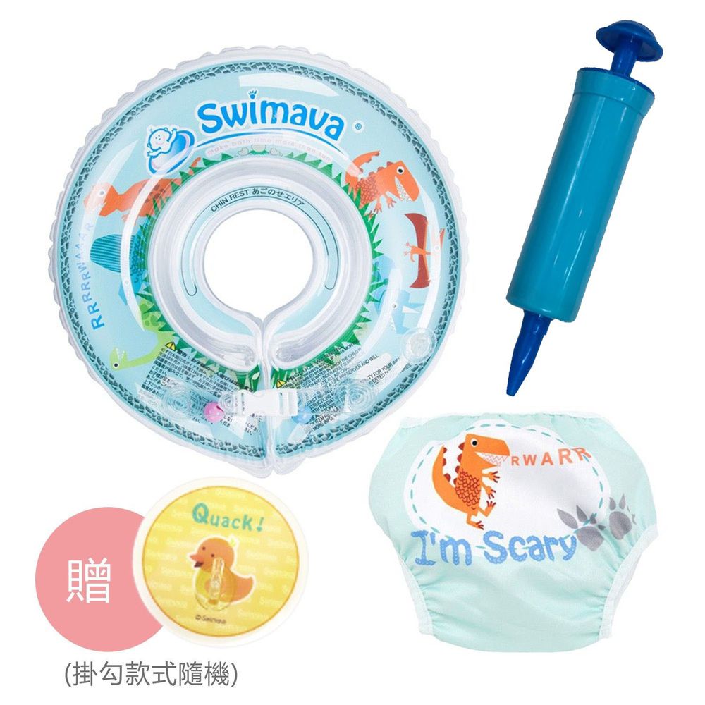 Swimava - G1+S1 脖圈/泳褲組+贈掛勾(款式隨機)-恐龍 (脖圈:1-18個月,13kg以內/泳褲:8-14kg)