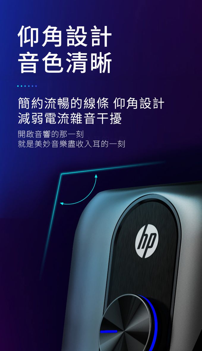 HP-HP惠普 - DHS-2111S 2.1聲道多媒體揚聲器喇叭