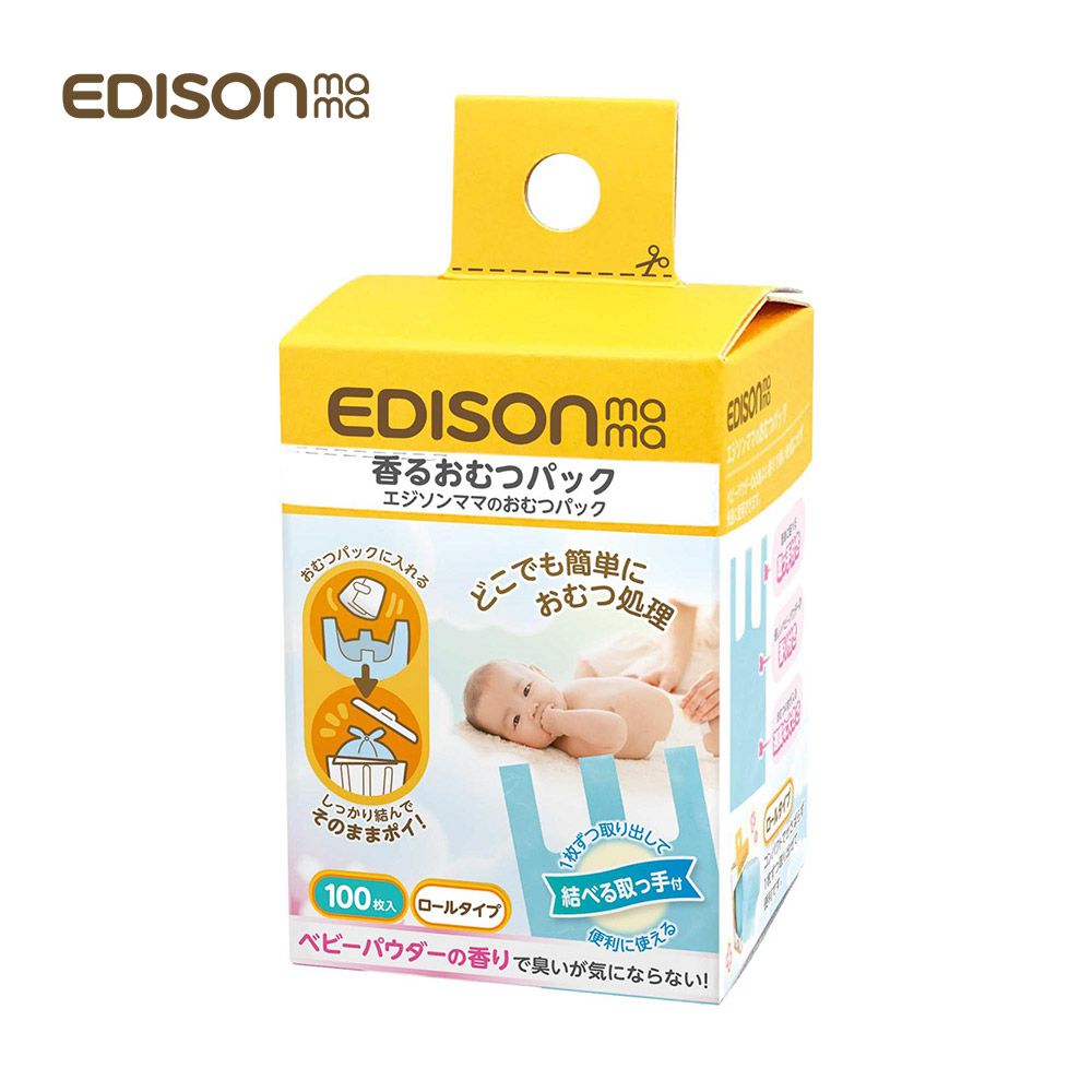 日本 EDISON mama - 便利防臭微香尿布處理袋100枚入