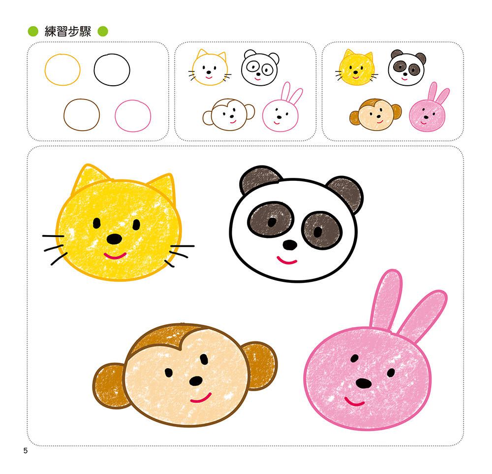 小畫家：寶寶玩塗色(5)