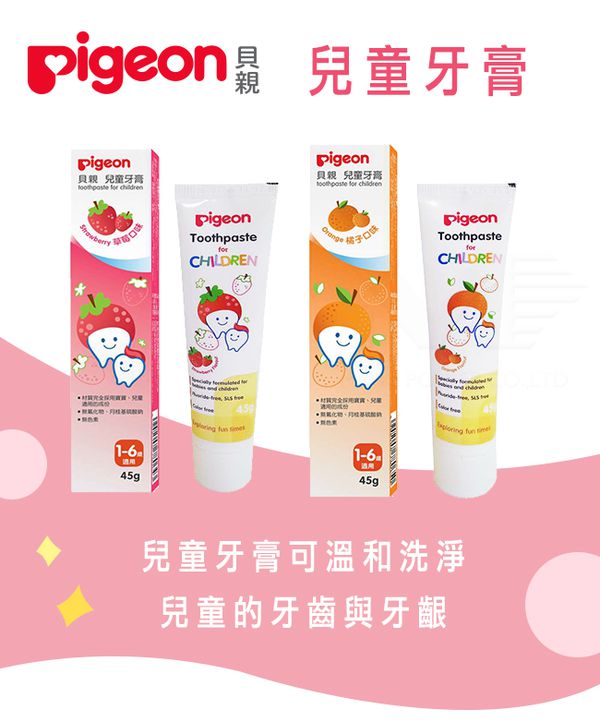 貝親 Pigeon - 兒童牙膏-草莓 (3x2.7x14.2)-無氟