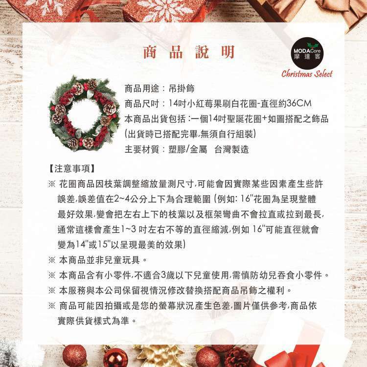 MODACore 摩達客 - 摩達客耶誕-台製歐式優雅14吋冬雪系小紅莓刷白松果質感聖誕花圈_福臨圈(免組裝/台灣設計手工藝製) 本島免運費
