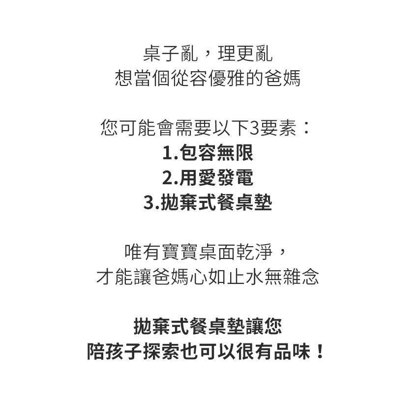 MOTHER-K - 小淘氣拋棄式餐桌墊-20入