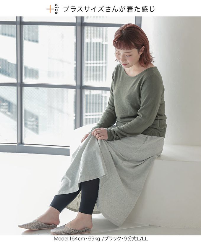 日本 Kobe Lettuce - ＋5度C 發熱機能柔膚內搭長褲-黑