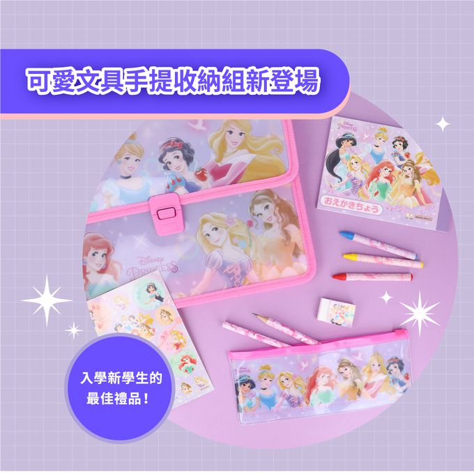 日本 SUN-STAR - 迪士尼公主 手提收納包文具套組