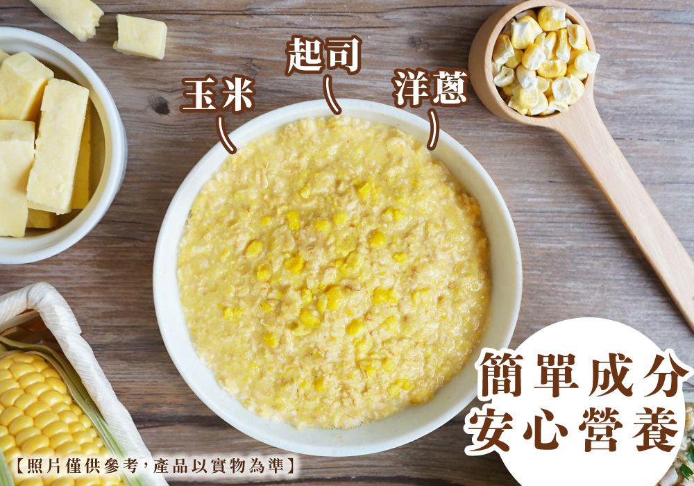 義美生機 - 玉米起司燕麥粥-25g*10包/盒