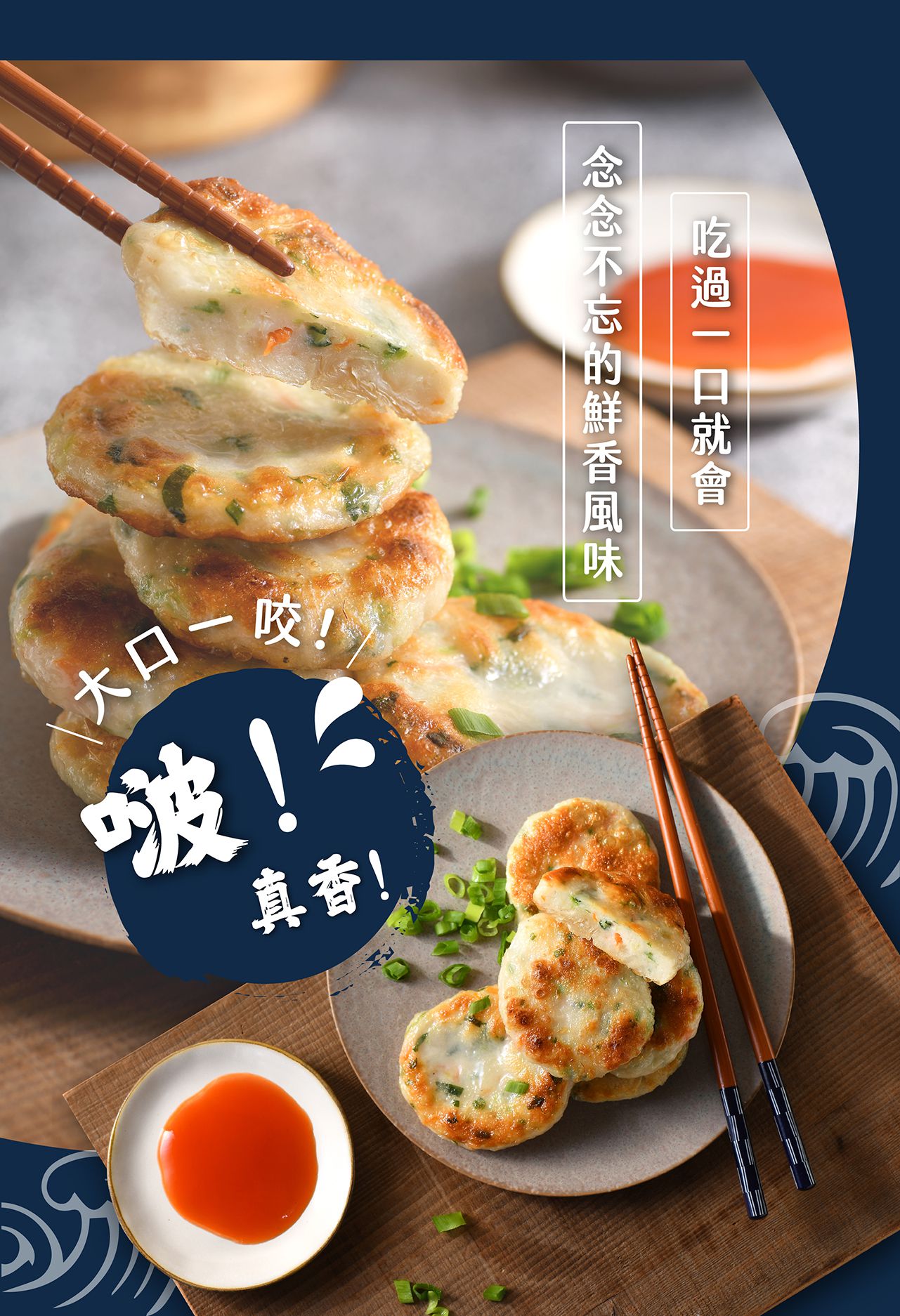 包子媽 - 鮮花枝煎餅-12入-360±5 克