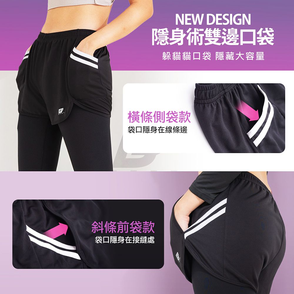GIAT - 假兩件式吸排透氣運動臻愛褲-B斜條前袋款