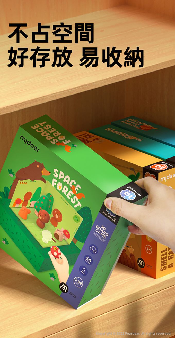MiDeer - 3D立體桌遊-空間森林