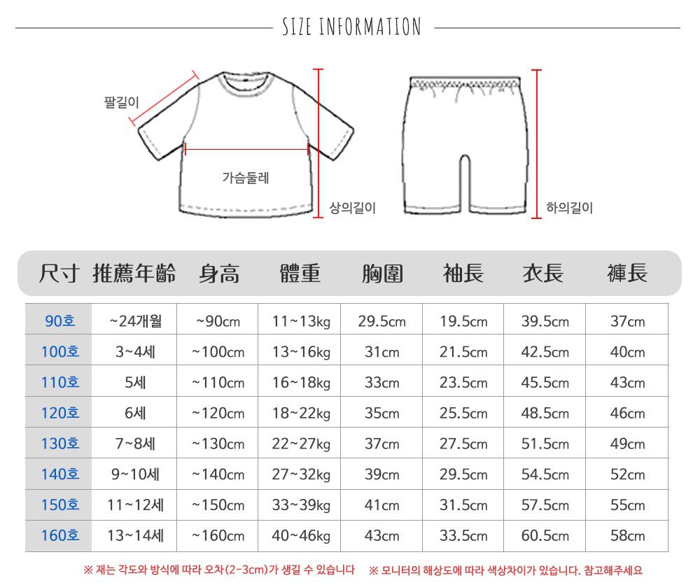 韓國 Maykids 七分袖新上市 ✭ 有機棉，透氣吸汗又安心！