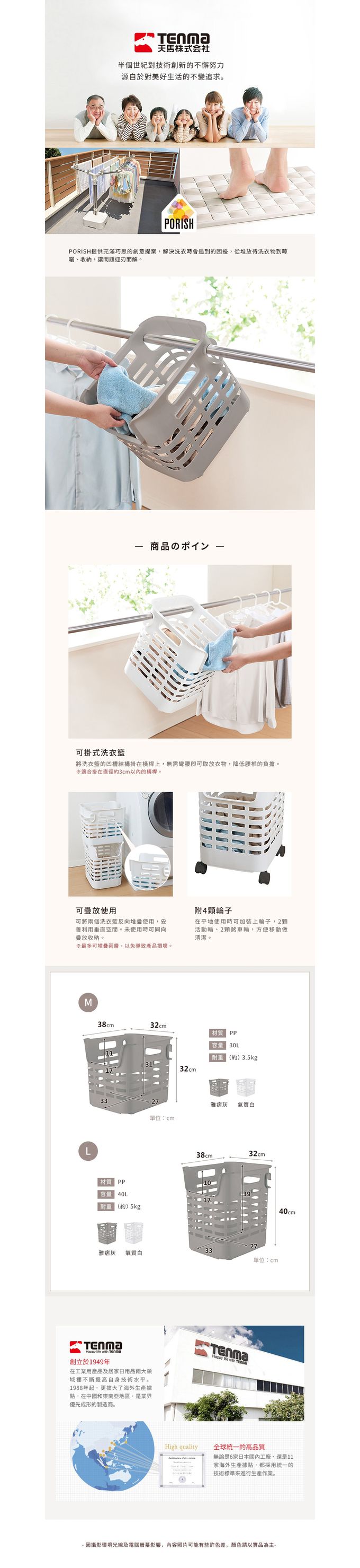 日本天馬 - PORISH 斜掛快取/層疊兩用洗衣籃2件組(附輪)-氣質白