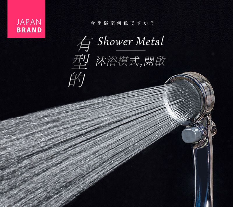 【日本 TAKAGI＆SANEI 三榮】省水蓮蓬頭