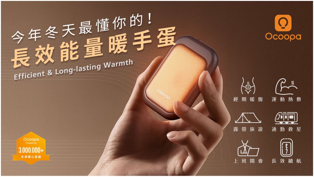 暖手蛋-Plus Young-冰川藍