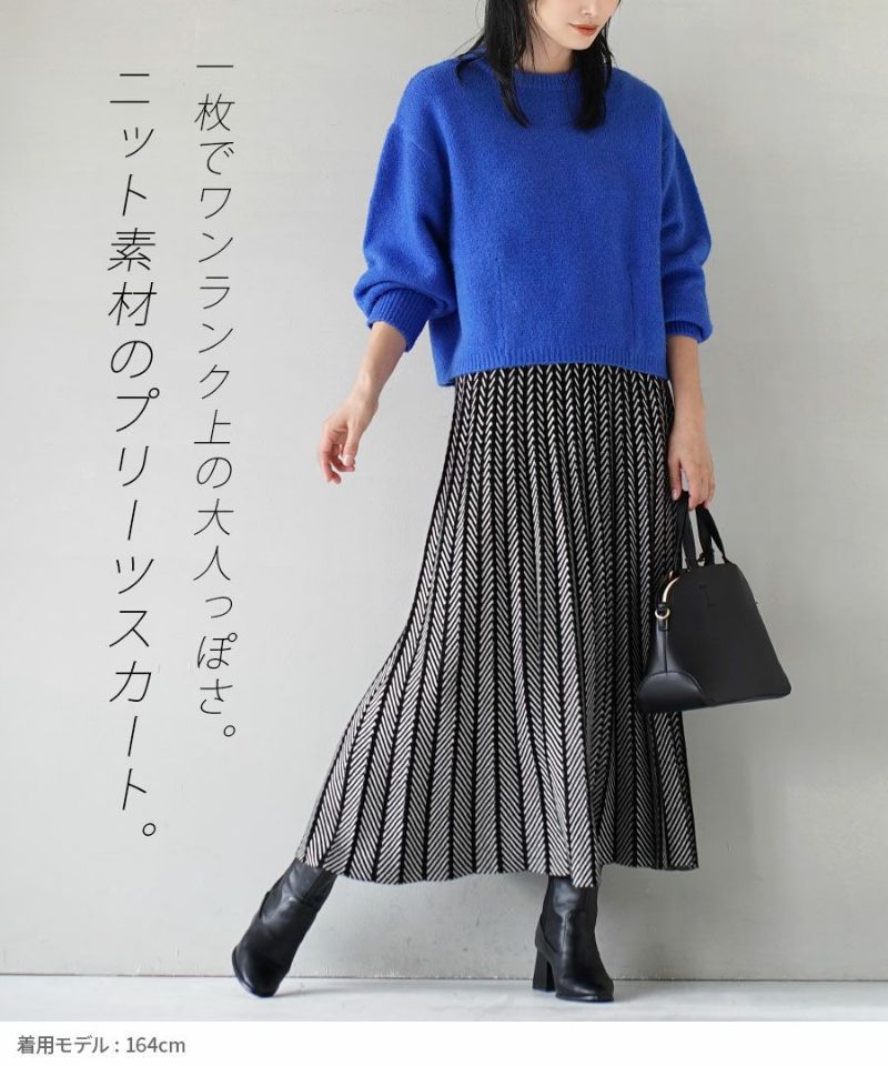 日本 zootie - 針織線條俐落感百摺長裙-黑白系