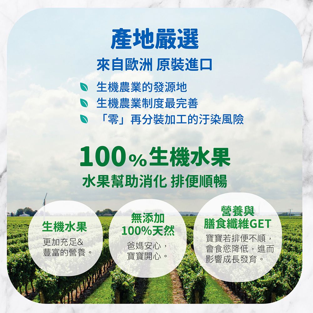 HAPPY HOURS - 生機纖果飲(蘋果/桃子/芒果)100g