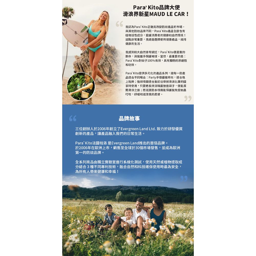 法國 PARA’KITO 帕洛 - 天然精油紓緩滾珠露-5ml